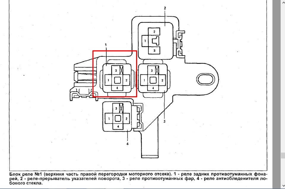 Распиновка реле тойота