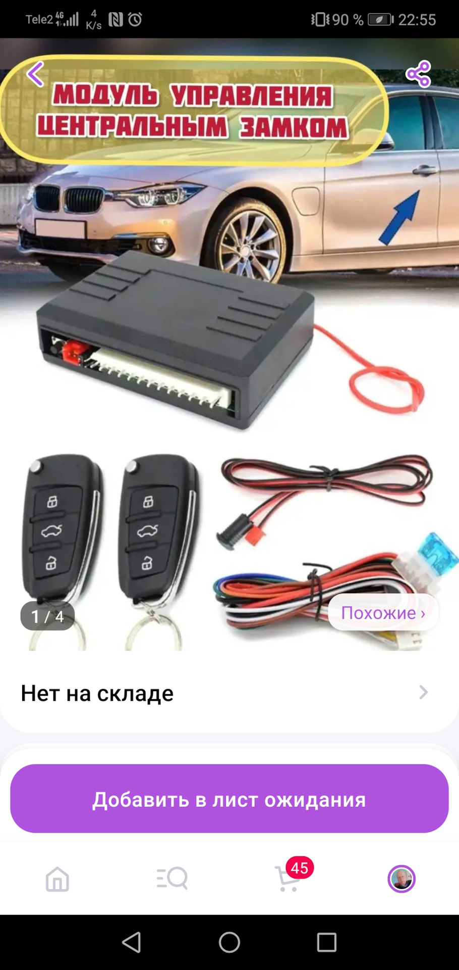 Покупка выкидного ключа с Чипом — Lada Приора седан, 1,6 л, 2013 года ...