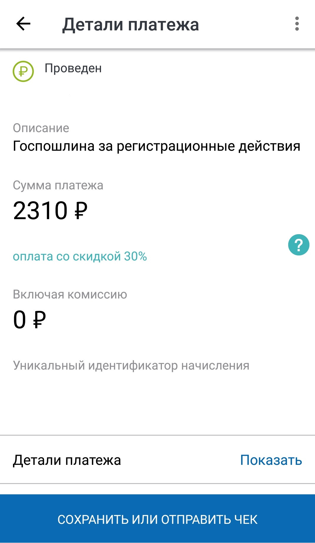 Постановка на учёт и выдача номеров через гос. услуги — Skoda Rapid (1G),  1,6 л, 2019 года | покупка машины | DRIVE2