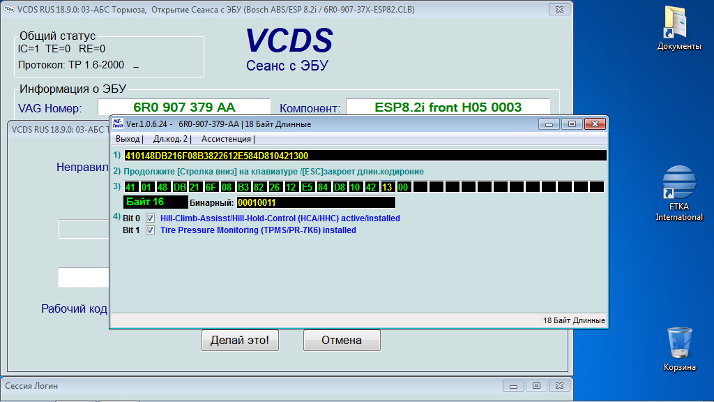 Эбу не отвечает vcds