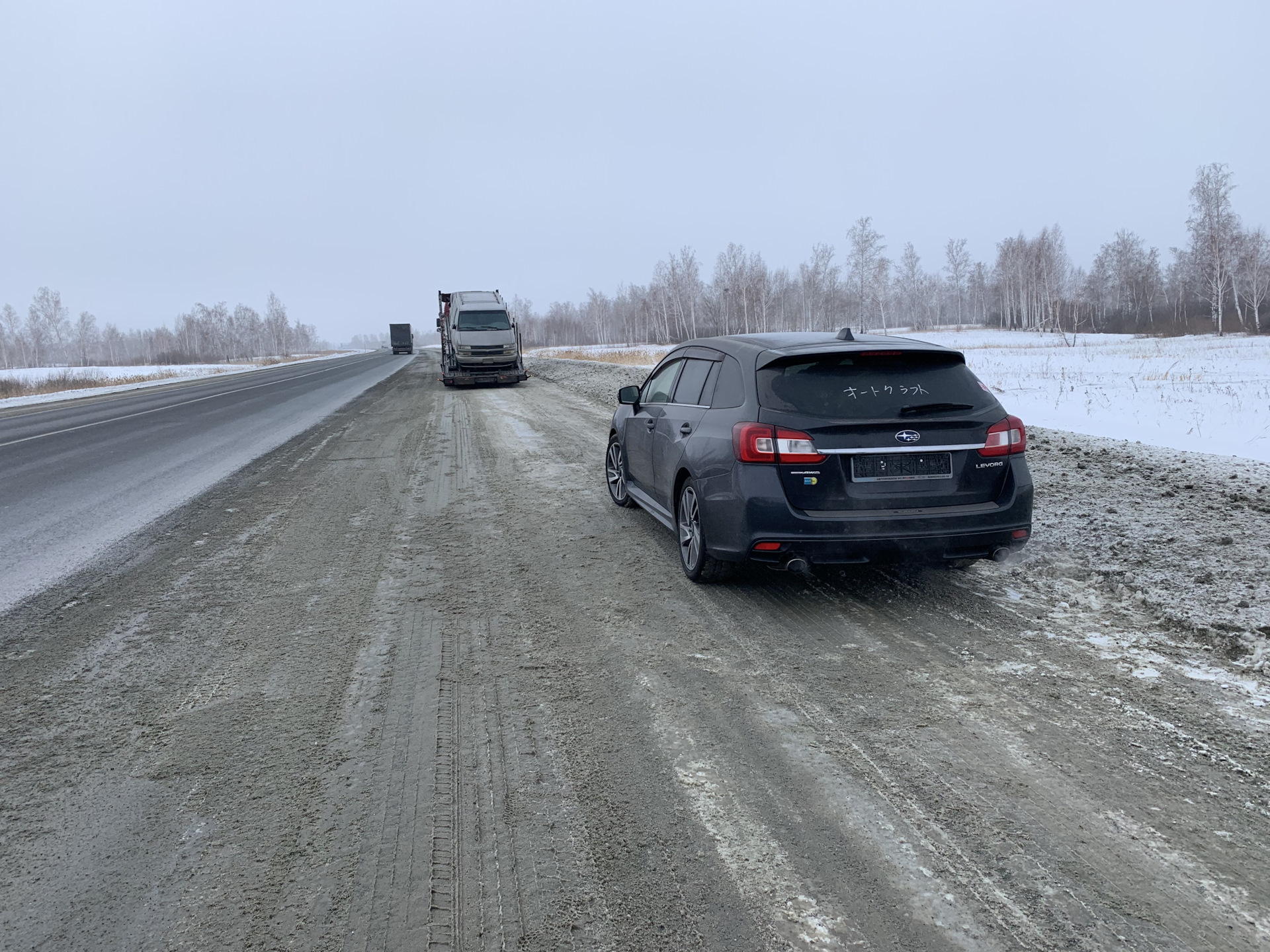 Перегон Владивосток – Барнаул, или туда и обратно. — Subaru Levorg (1G),  1,6 л, 2014 года | путешествие | DRIVE2