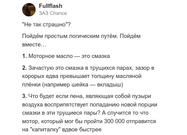 Пена на щупе и пробке. — ЗАЗ Chance, 1,3 л., 2010 года | наблюдение ...