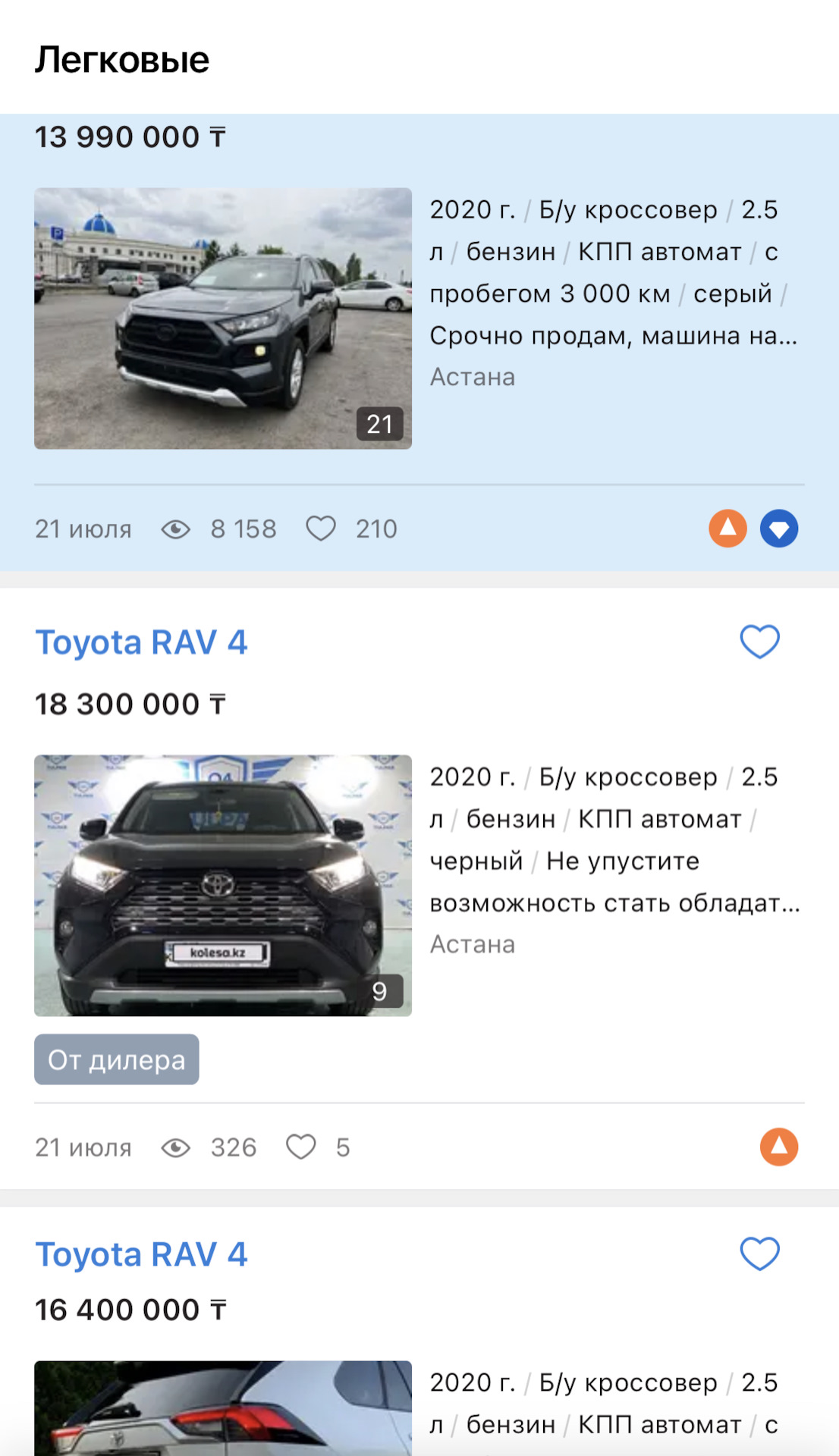 Продажа — Toyota RAV4 (5G), 2,5 л, 2021 года | продажа машины | DRIVE2