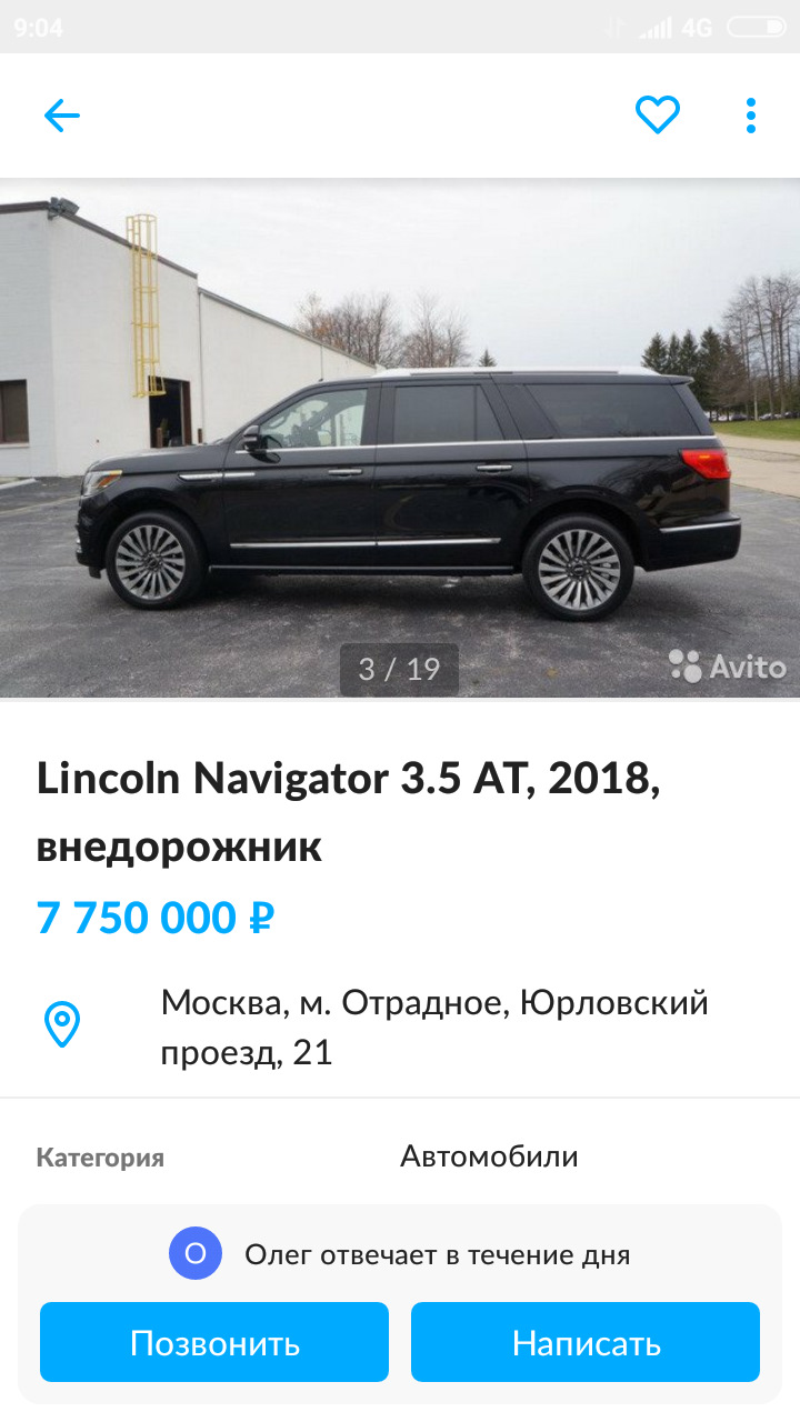 День с самым дорогим американским кроссовером — почему этот огромный  Lincoln Navigator стоит 12 млн рублей? — «Видеосюжеты» на DRIVE2