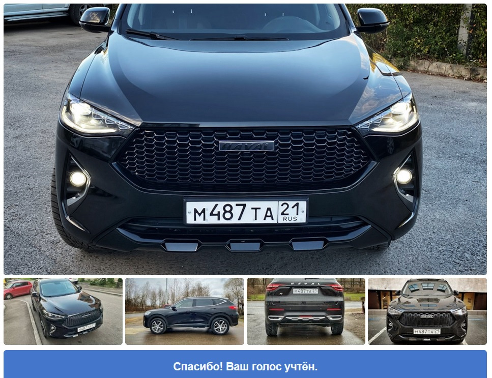 Haval F7 (1G) 1.5 бензиновый 2021 | на DRIVE2