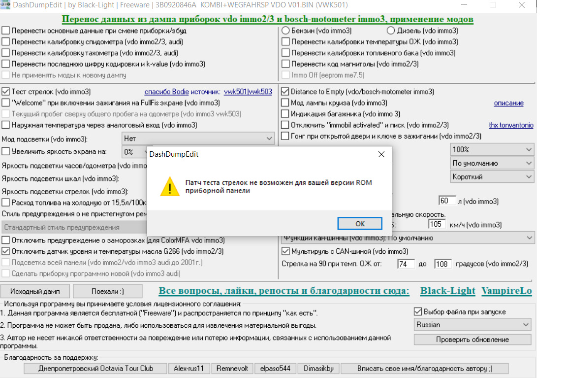 Тест стрелок при включении зажигания — инструкции к действию ...
