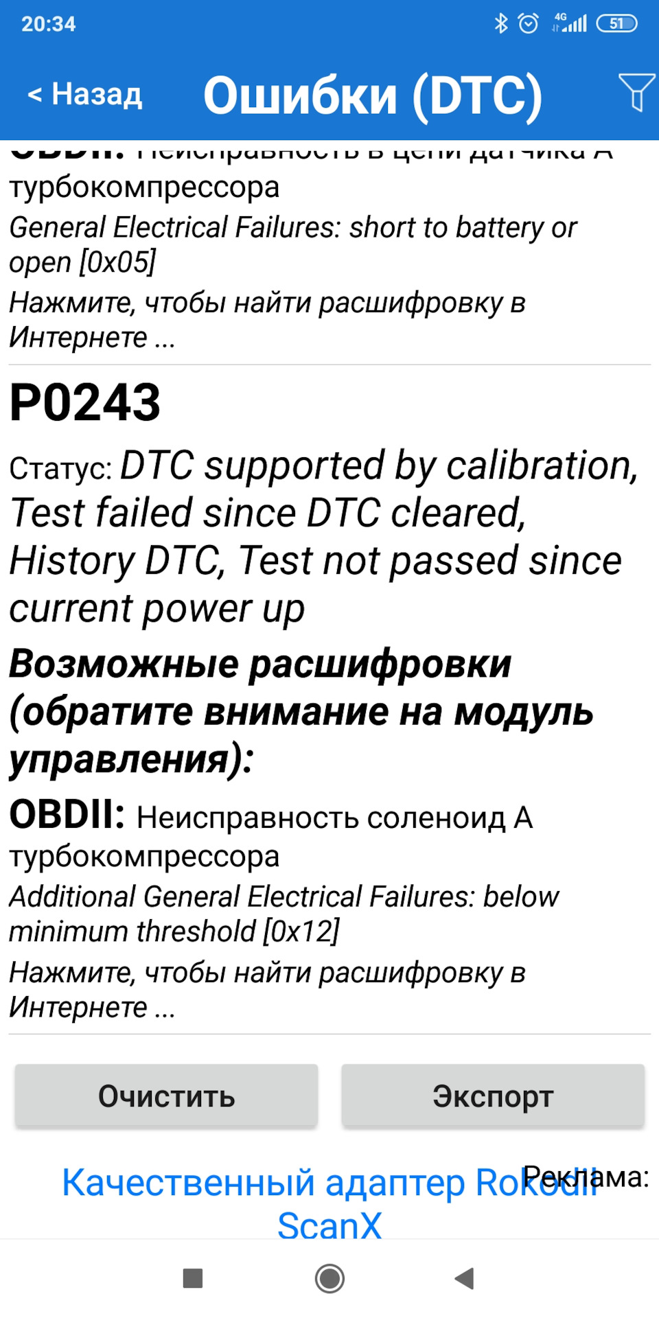 У кого отключается турбина — Opel Astra H, 1,3 л., 2008 года ...