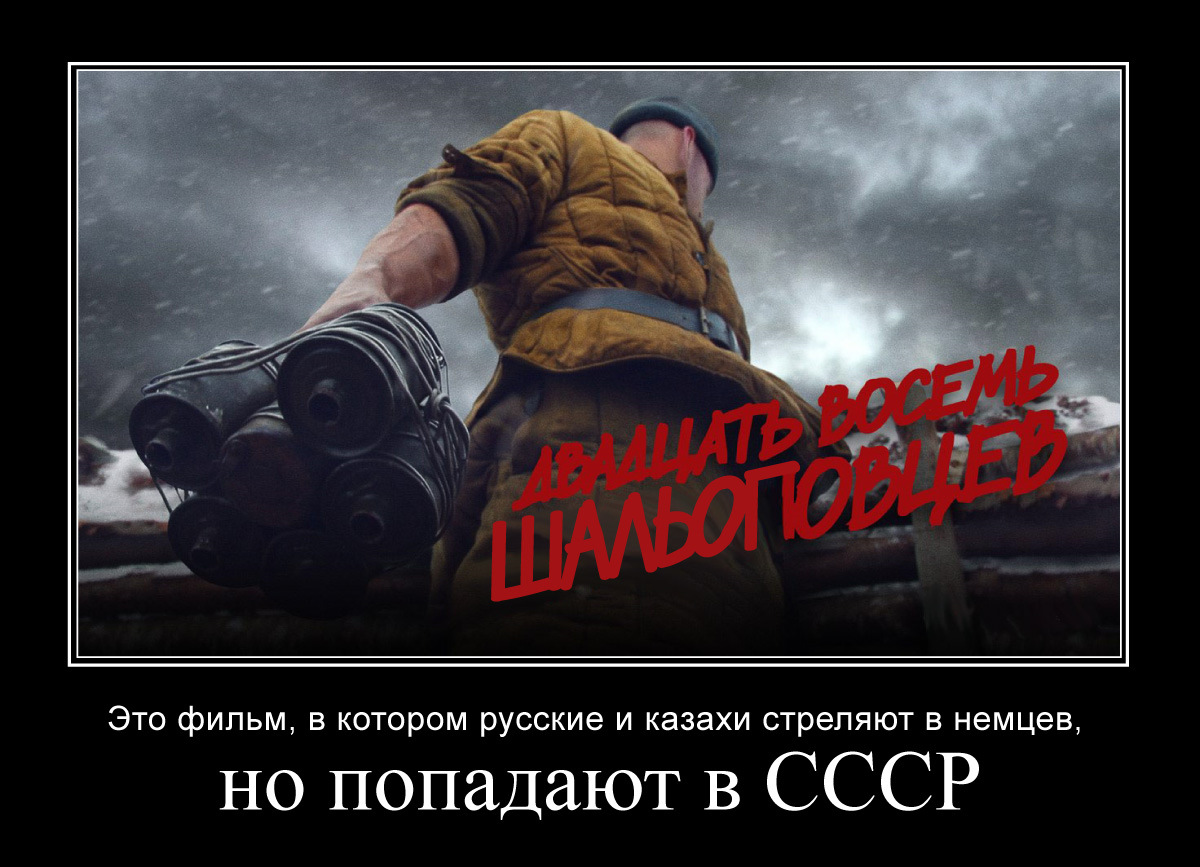 Настоящий герой это. 28 Панфиловцев граната. У американцев нет настоящих героев. Панфиловцы кратко. Икона 28 Панфиловцев.