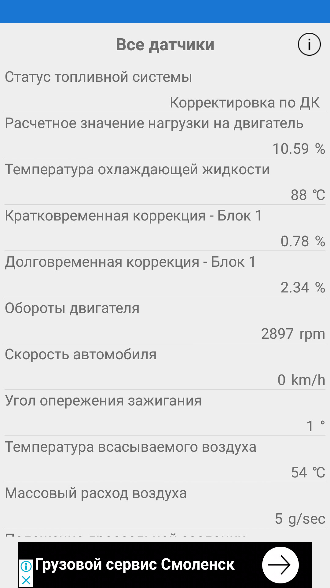 Угол опережения зажигания… сколько? — KIA Spectra, 1,6 л, 2006 года |  другое | DRIVE2