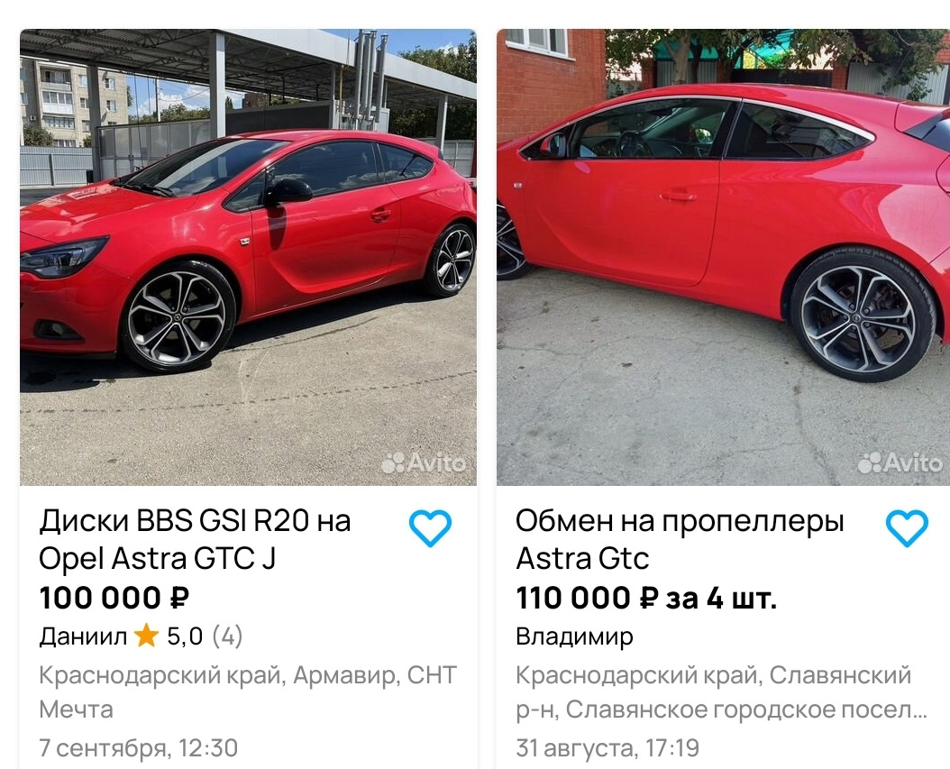 Ищу BBS r20 — Opel Astra J GTC, 1,4 л, 2012 года | колёсные диски | DRIVE2