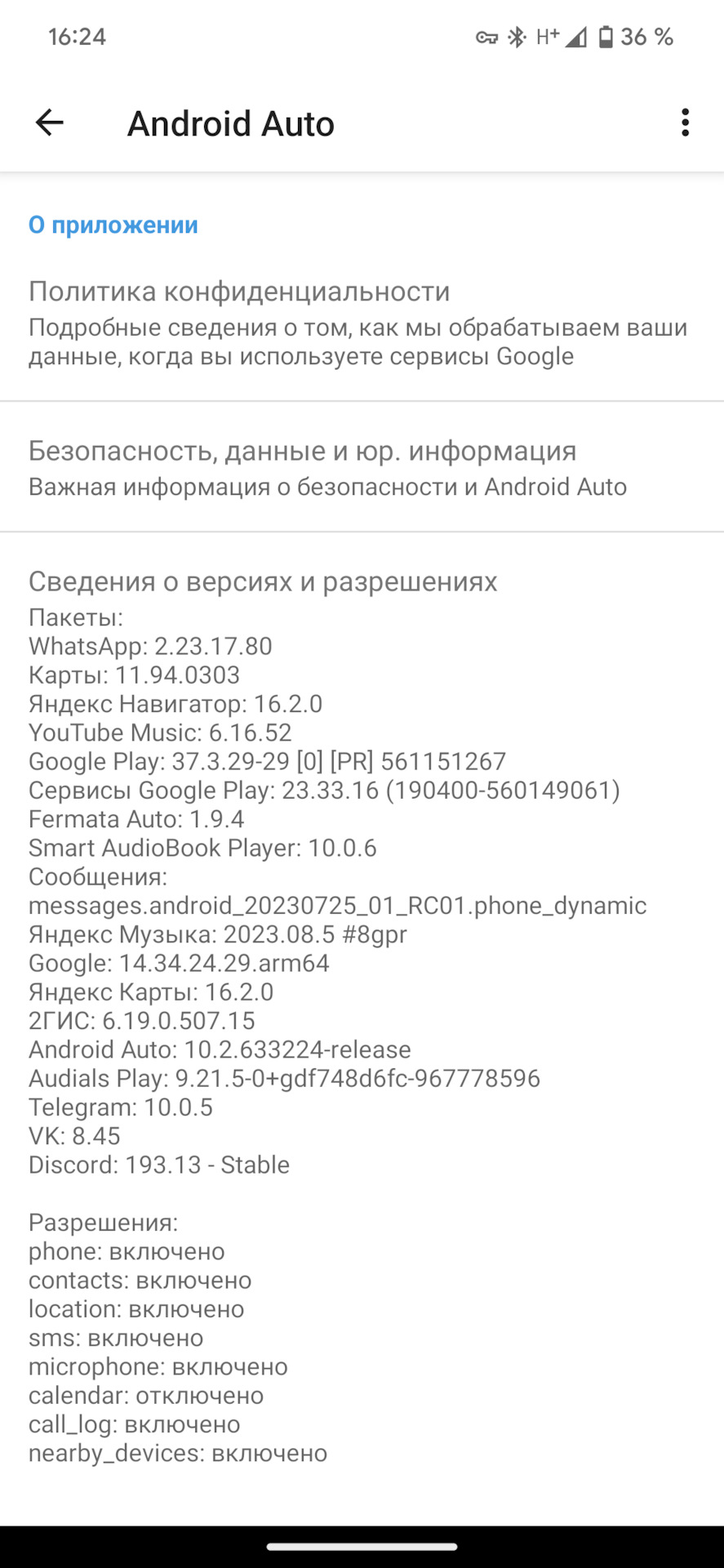 YouTUBE для Android Auto за 5 минут без рут прав и прочего — SEAT Leon (Mk  III), 1,6 л, 2018 года | аксессуары | DRIVE2