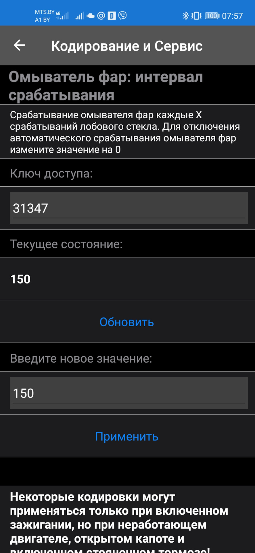 Как же настроить омыватель фар? — Skoda Superb Mk3, 1,6 л, 2016 года ...