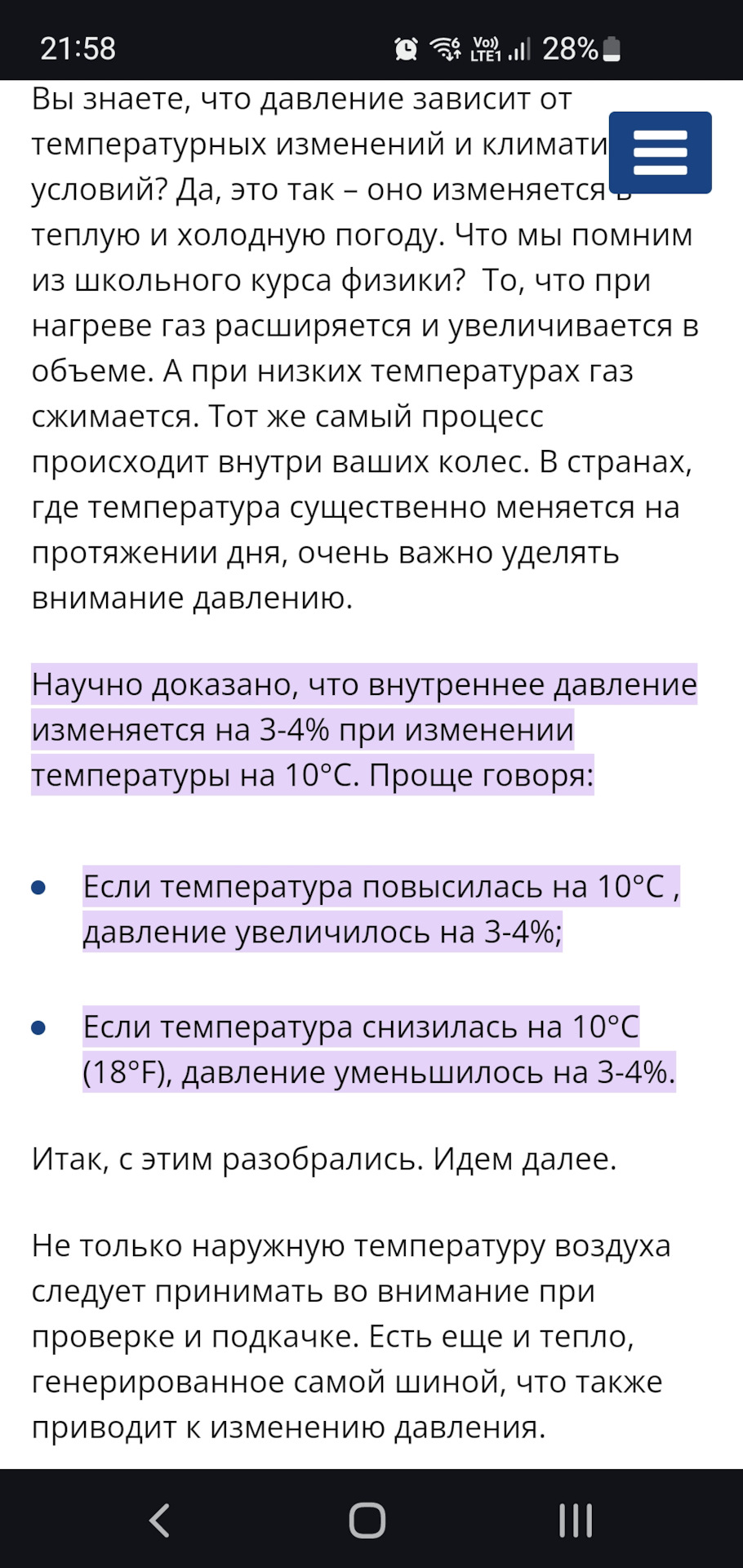 Ошибки U0155 и C1A91 и их решение — Lada Vesta SW Cross, 1,8 л, 2019 ...