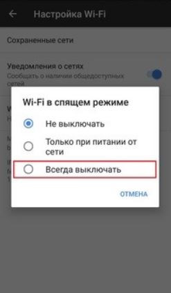 спящий режим на телефоне. как выключить спящий режим на телефоне. экран android mode. спящий режим на телефоне. спящий режим на ксиоми.