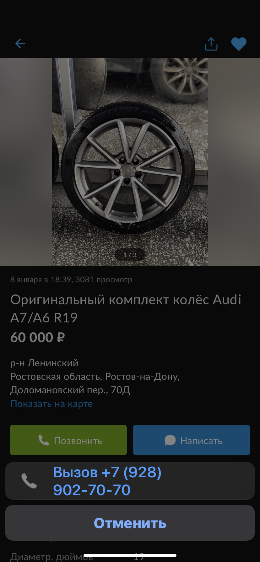 Ищу 19 диски на лето — Audi A4 (B9), 1,4 л, 2019 года | колёсные диски |  DRIVE2