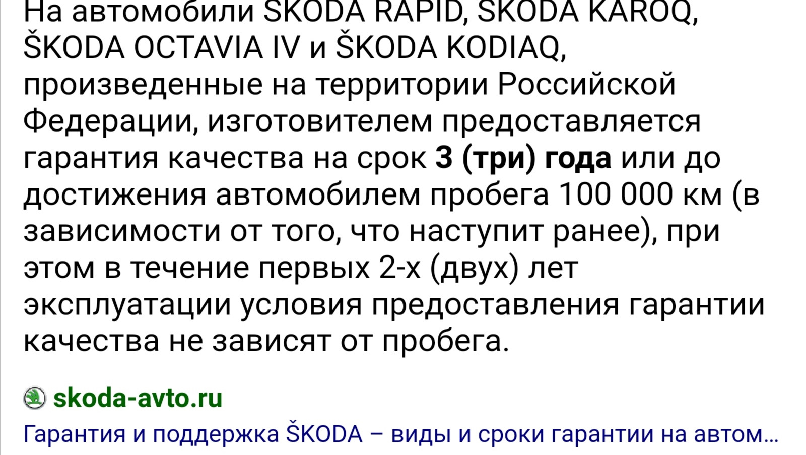 ТО-3 — Skoda Karoq, 1,4 л, 2020 года | расходники | DRIVE2