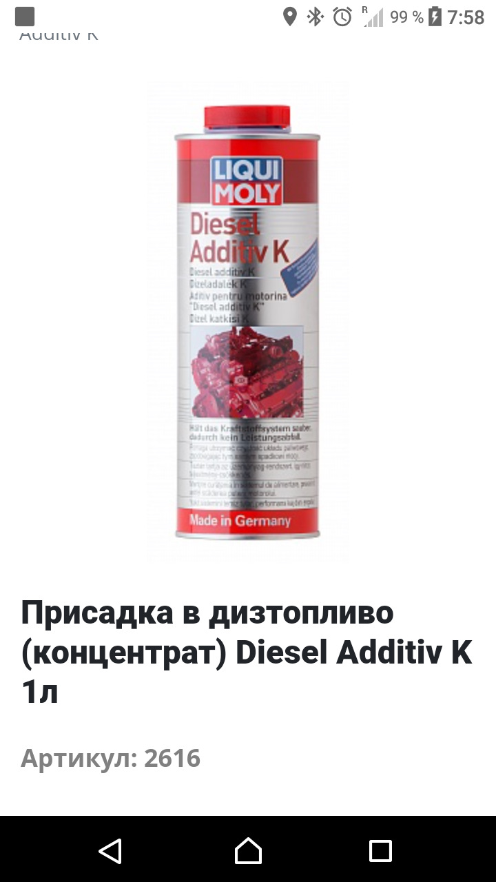 Добавки в топливо. Кто использует? — Ford Transit (8G), 2,2 л, 2021 ...