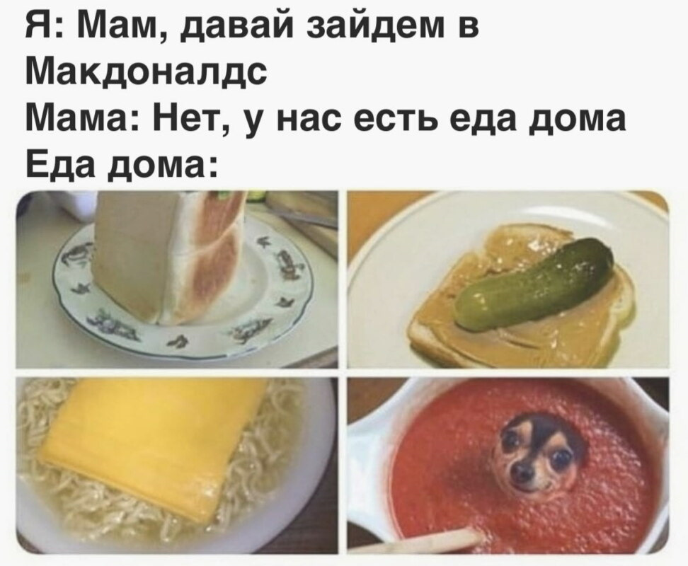 Збс мам завтрак был супер мам