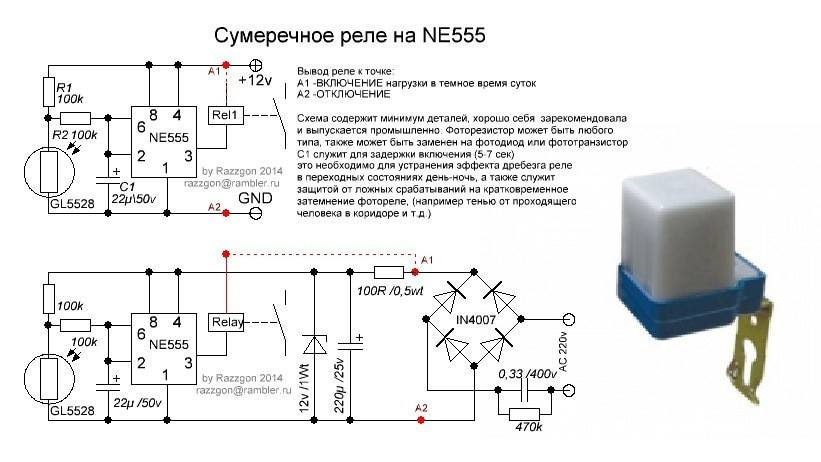 Реле освещенности с датчиком схема подключения