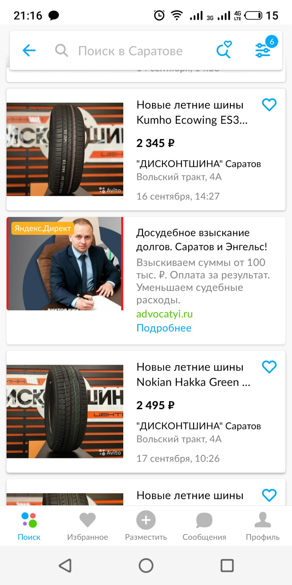 Шины, новое лето. — Chevrolet Lanos, 1,5 л, 2007 года | шины | DRIVE2