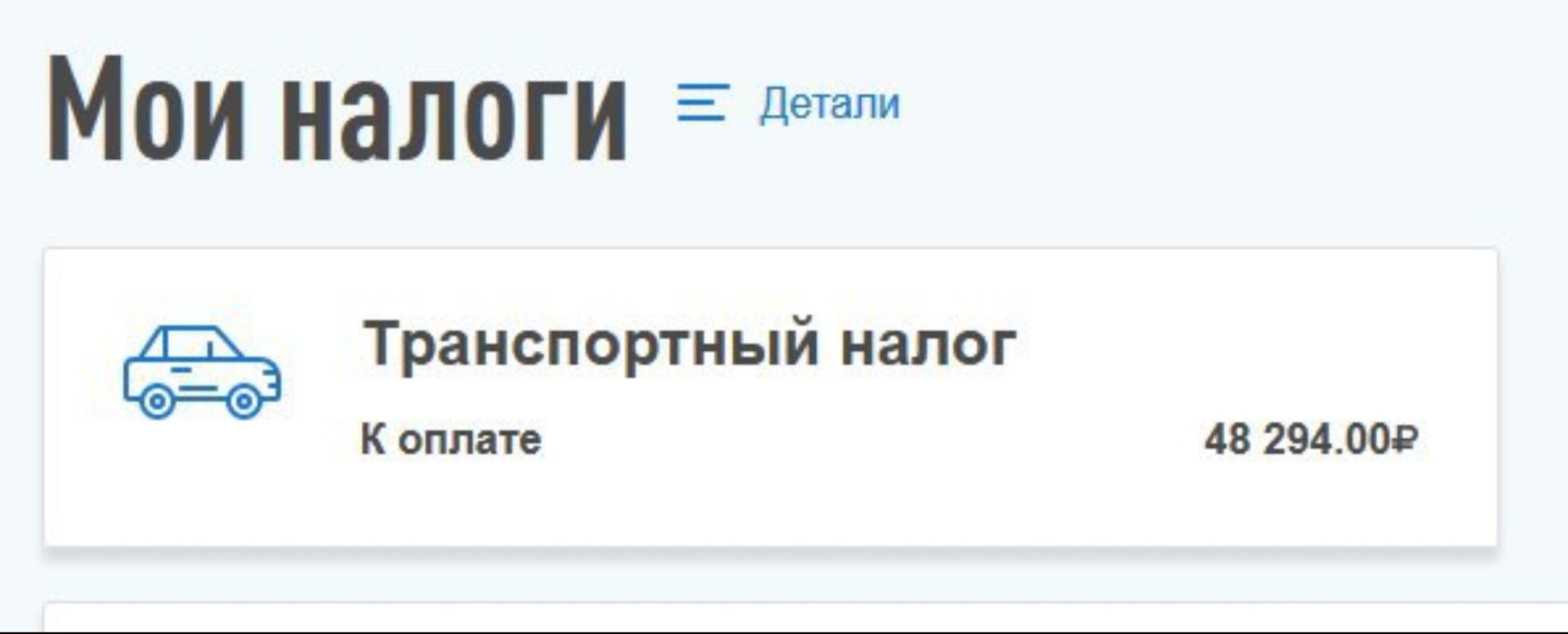 Транспортный налог сроки платежа