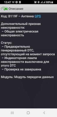 глонасс загорелся красным что делать. Смотреть фото глонасс загорелся красным что делать. Смотреть картинку глонасс загорелся красным что делать. Картинка про глонасс загорелся красным что делать. Фото глонасс загорелся красным что делать