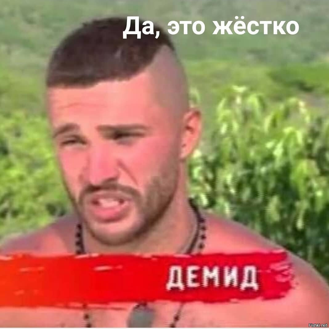 Жестоко Мем