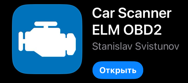 Сканер обд — Renault Logan (1G), 1,6 л, 2008 года | наблюдение | DRIVE2