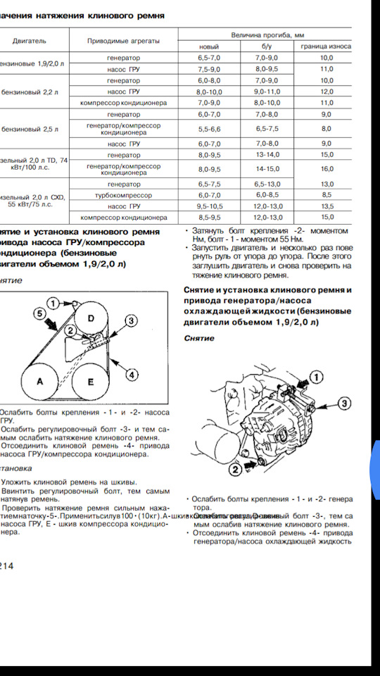 Натяжение ремня генератора субару