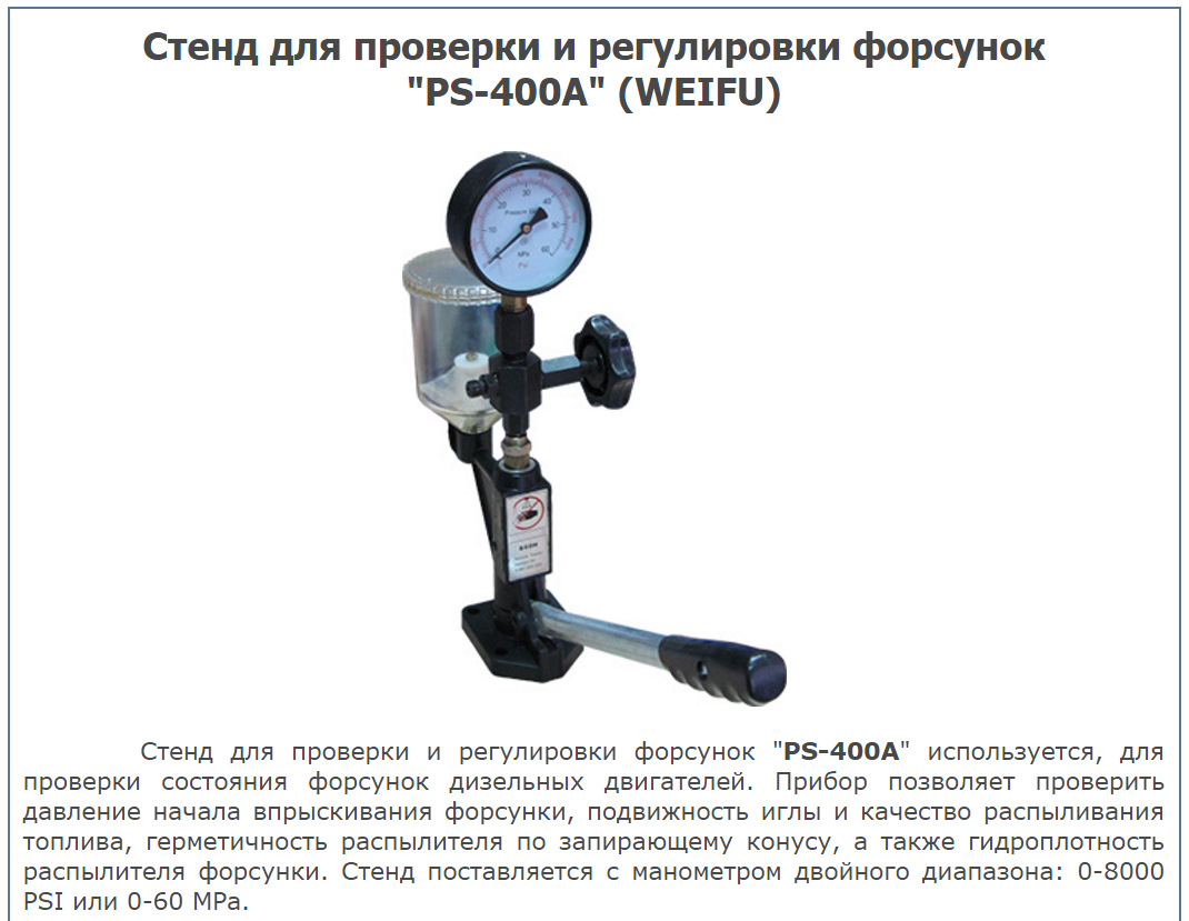 Стенд для проверки форсунок своими руками схема