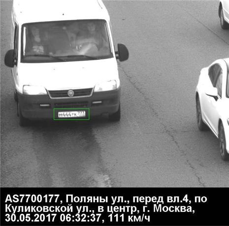 Пришел штраф гибдд но меня там не было