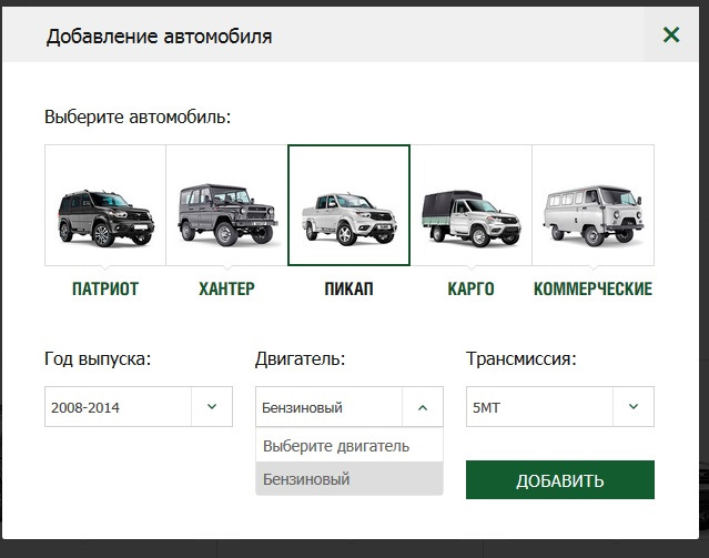 Добавить автомобиль. Добавление транспортного средства. Добавь на машину. Форма добавить авто.