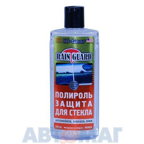 Купить Полироль Стекло Для Авто