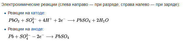 Электролитические реакции