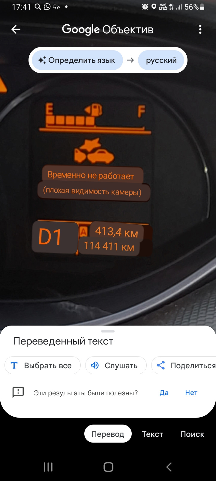 Правый руль впервые — Suzuki Solio (3G), 1,2 л, 2020 года | другое | DRIVE2