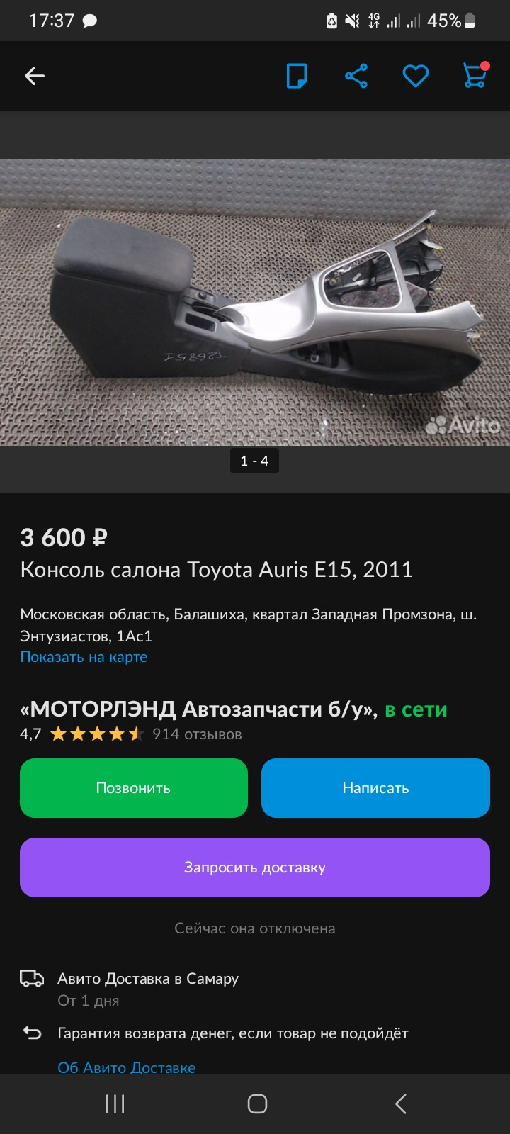 Ручник от рестайлинга / ч.1 — Toyota Auris (1G), 1,6 л, 2008 года | тюнинг  | DRIVE2