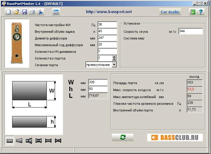 Калькулятор сабвуфера для расчета короба