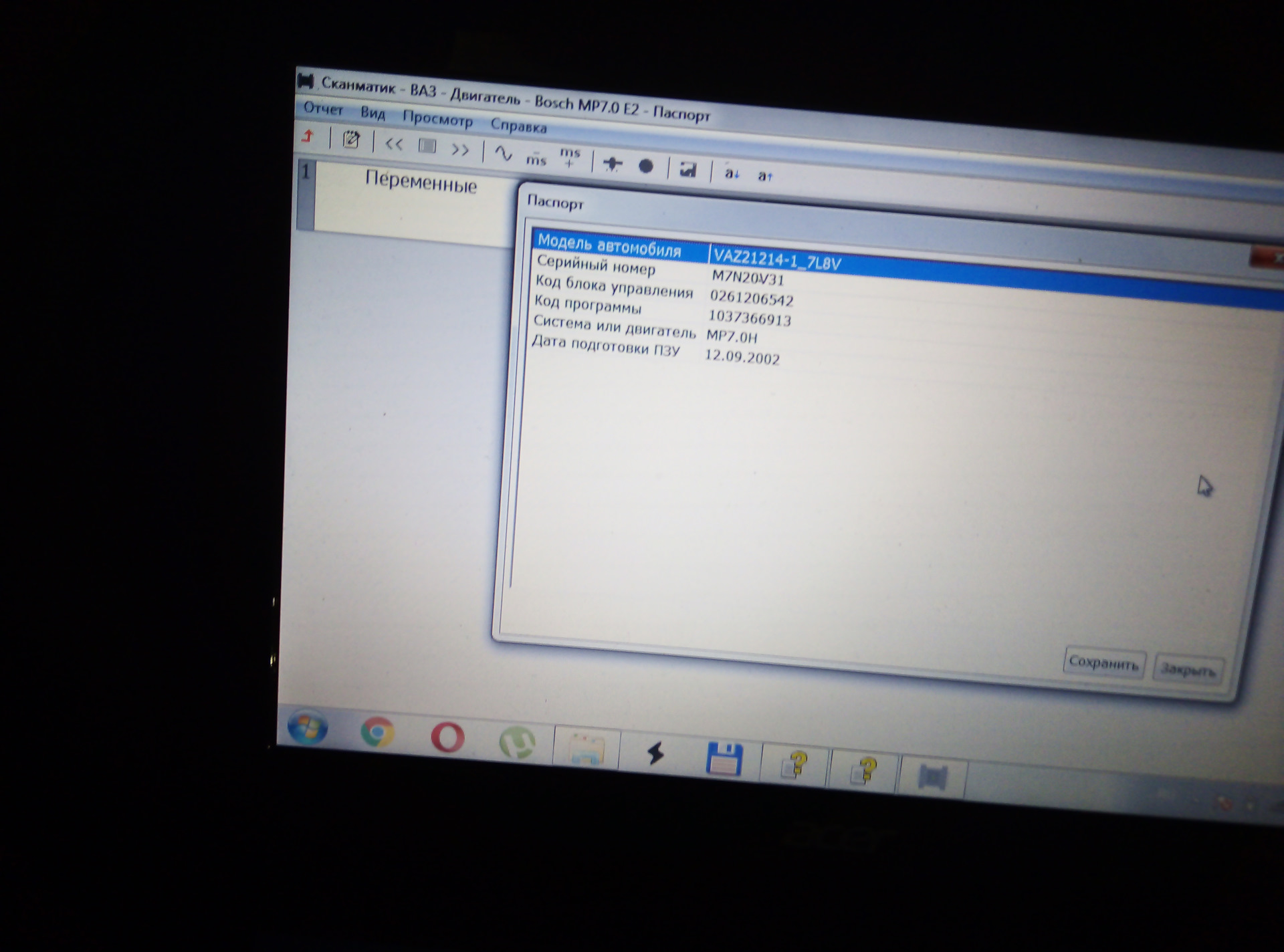 №53 Elm 327 для нивы — Lada 4x4 3D, 1,7 л, 2018 года | аксессуары