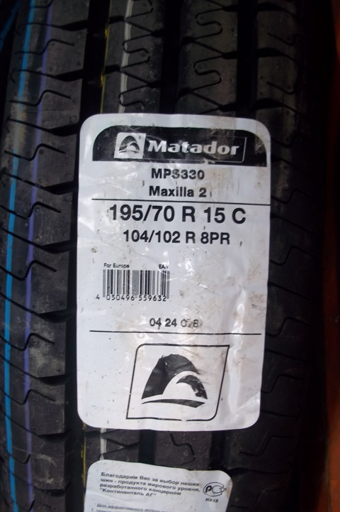 Купил резину Matador MPS 330 Maxilla 2 205/65 R15 102T — Volkswagen ...