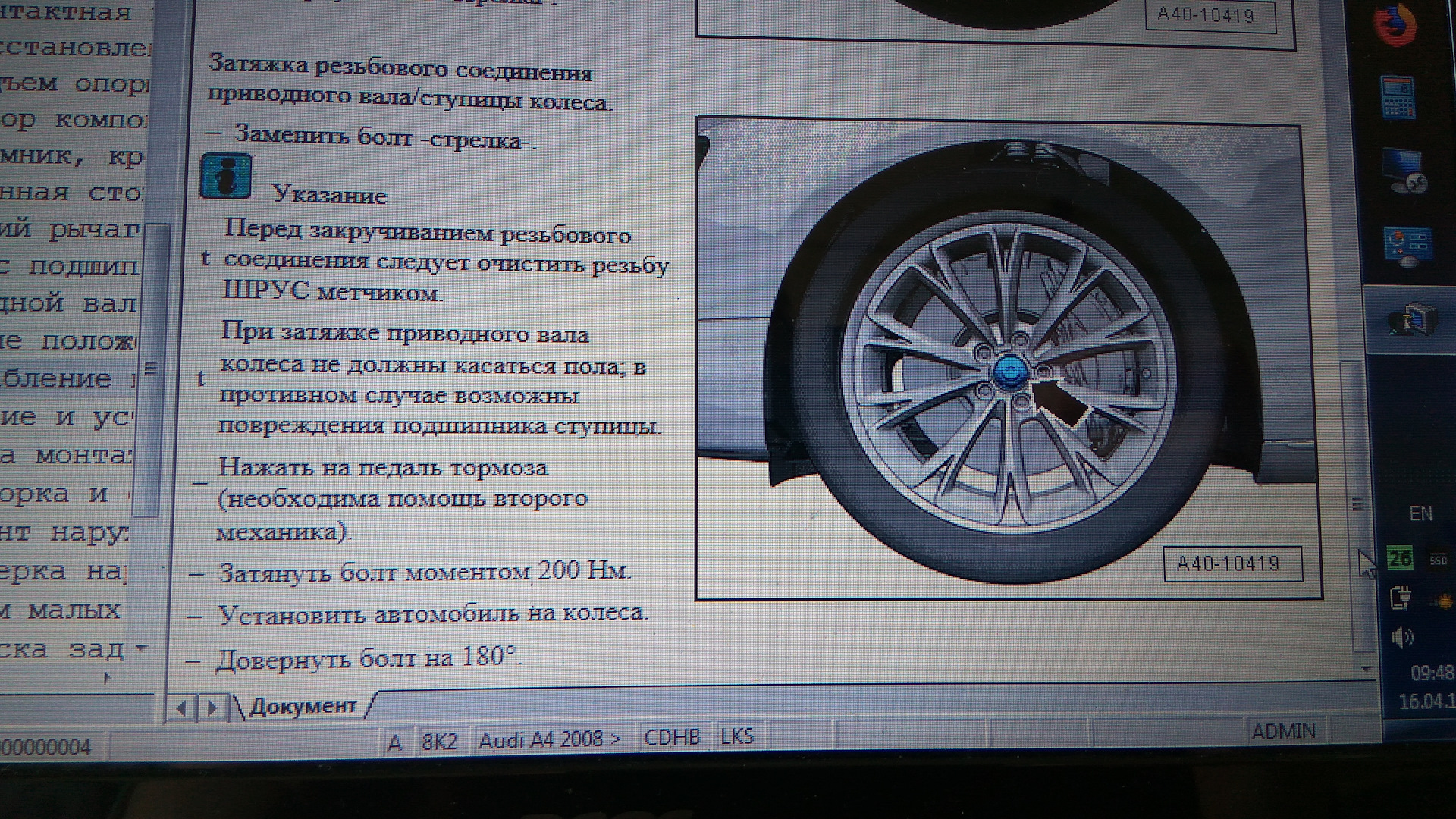 Замена подшипника ступицы (передний левый) — Audi A4 (B8), 1,8 л, 2009 года  | своими руками | DRIVE2