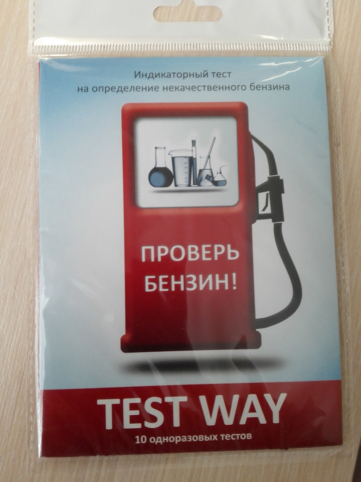 Тест топливо. Прибор для проверки топлива на качество. Тест бензина. Тест топлива по качеству. Тест бензина экспресс прибор.
