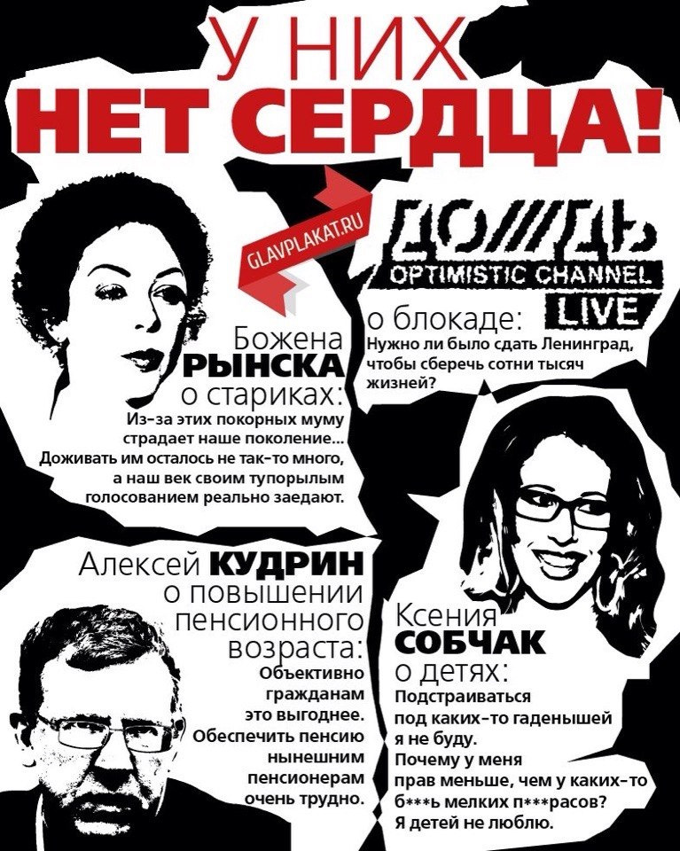 У них нет сердца. У них нет сердца