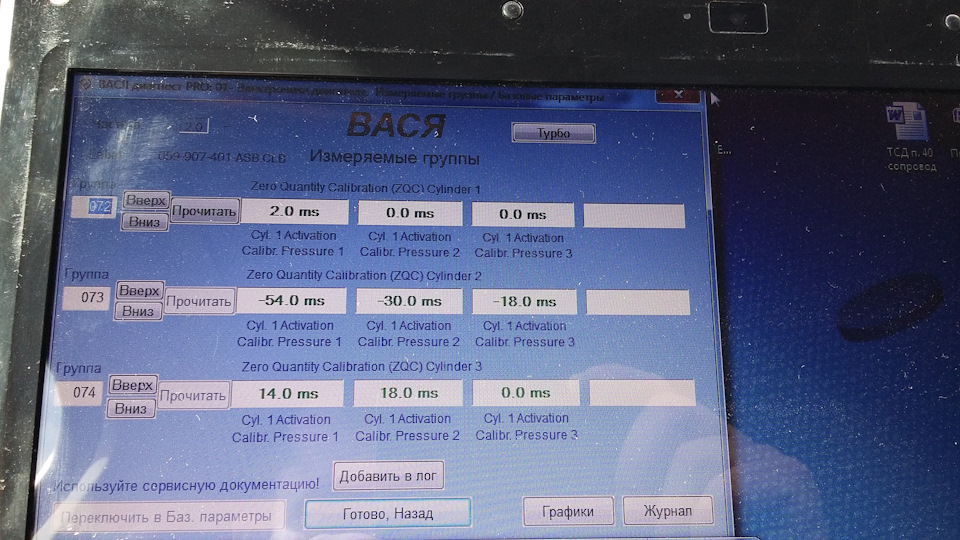 Забились слегка форсунки )) — Audi Q7 (1G), 4,2 л, 2008 года | своими ...