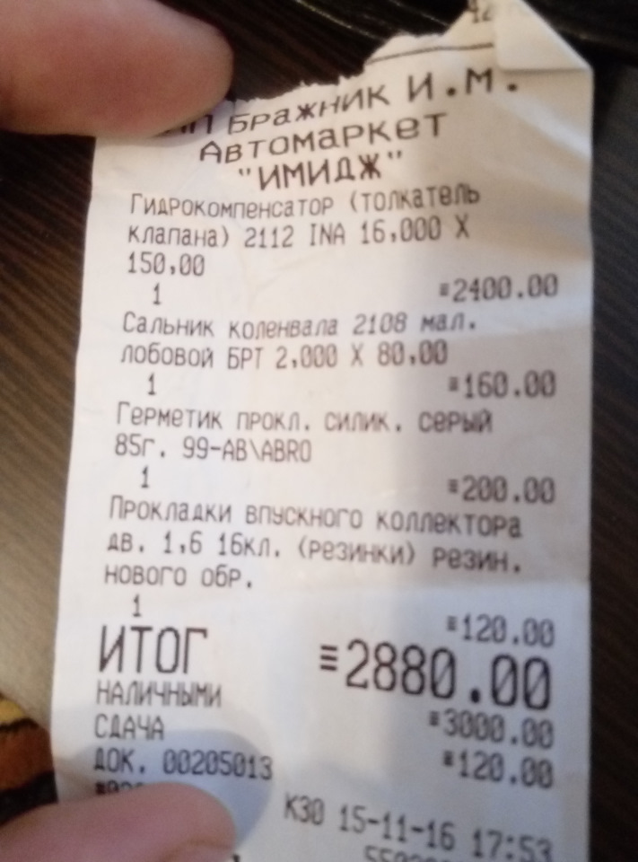 Гидрокомпенсаторы INA — Lada Приора хэтчбек, 1,6 л, 2012 года ...