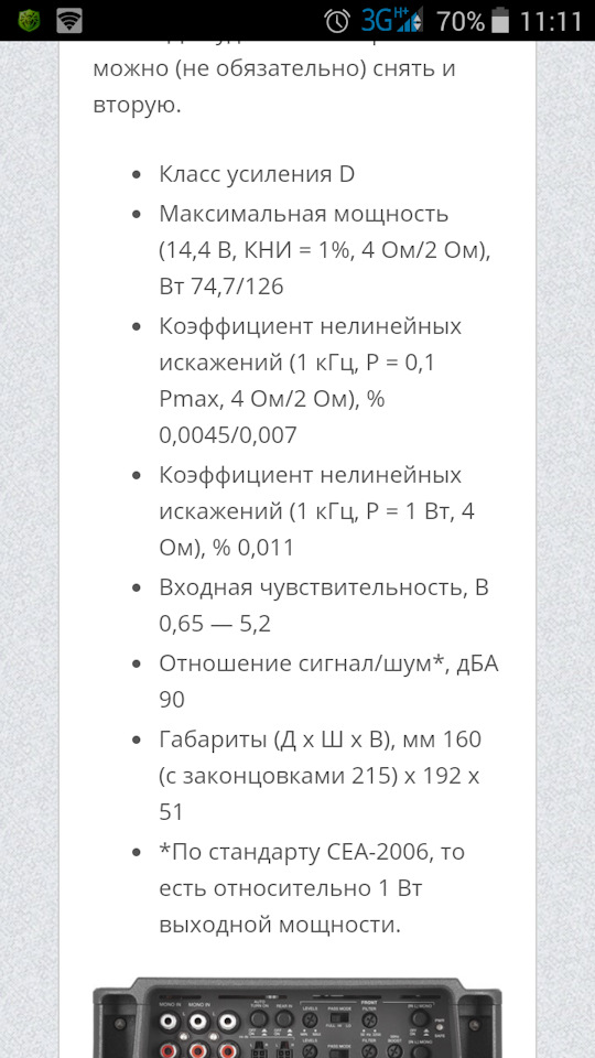 Усилитель для твитера.