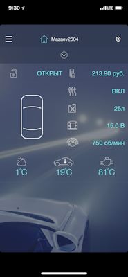 Gsm управление отопителем авто