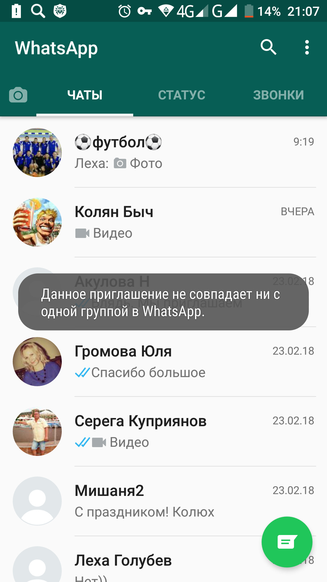гей группы в ватсапе гей группы в ватсапе