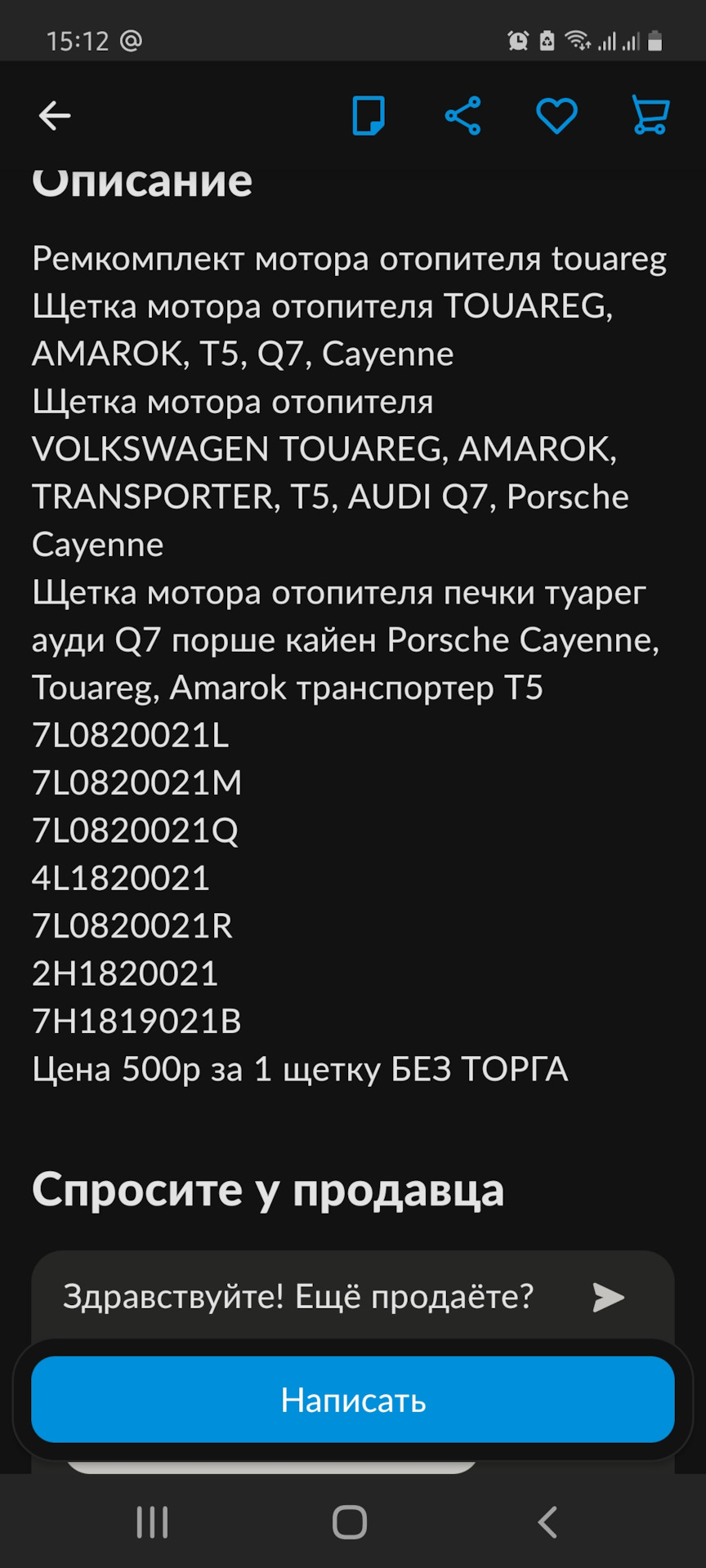 Не работает климат ! — Volkswagen Touareg (2G), 3,6 л, 2010 года |  электроника | DRIVE2