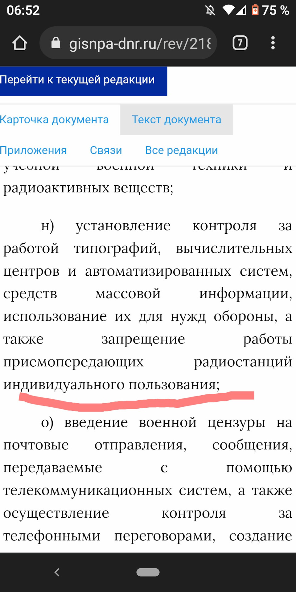 Документы на 27мгц — Сообщество «Радиосвязь и Радиолюбители» на DRIVE2