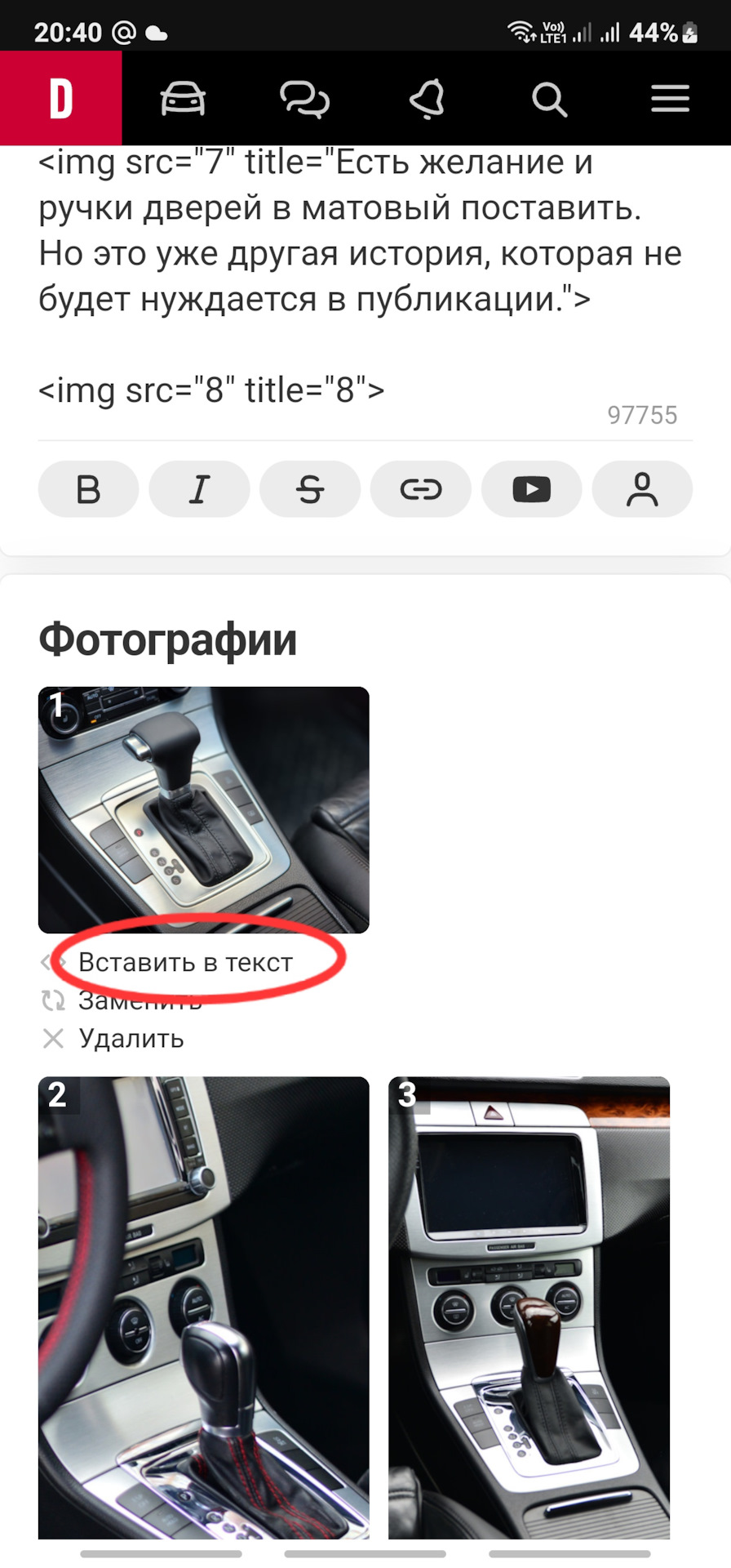 Смерть блока парктроников. — Volkswagen Passat B6, 2 л, 2007 года ...